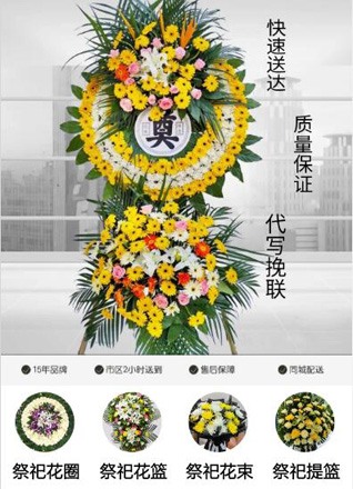 山东青岛平度市李园街道唐田东庄村花圈代送